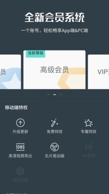 神剪手軟件1