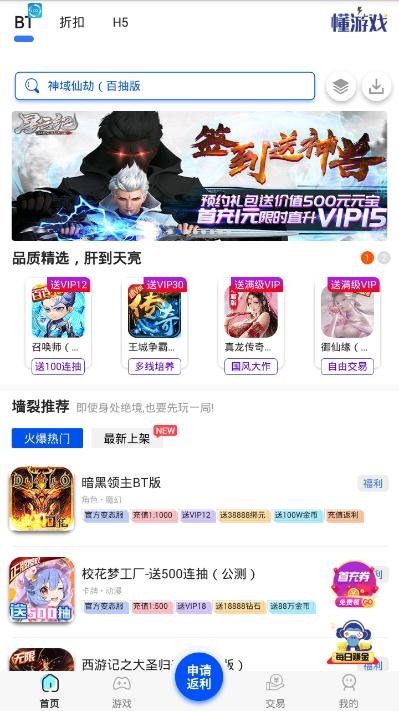 樂(lè)游游戲助手1