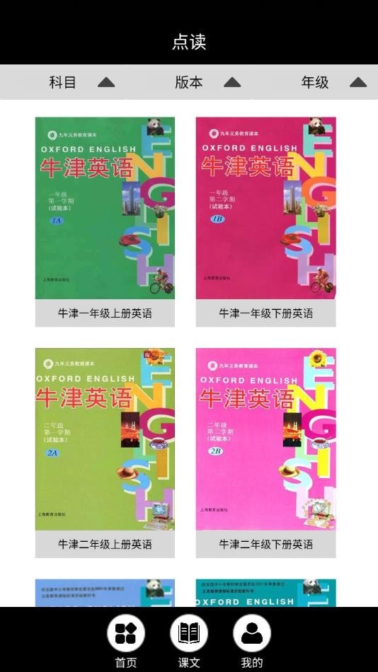 中小學(xué)智慧云2