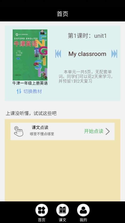 中小學(xué)智慧云3