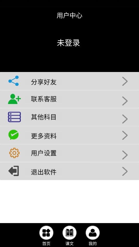 中小學(xué)智慧云4