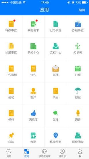 E-MobileAPP2