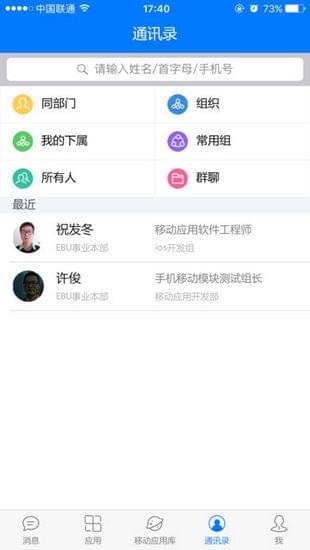 E-MobileAPP3