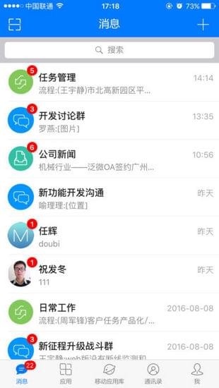 E-MobileAPP4