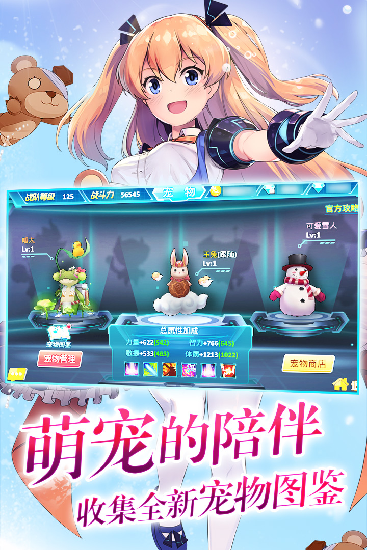兵器少女最新版2