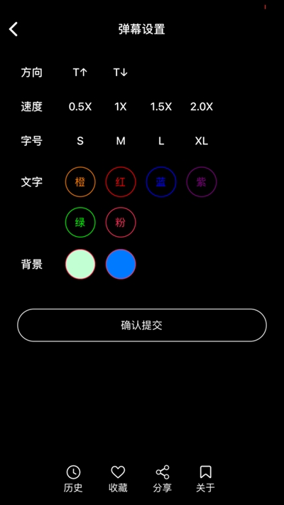 有趣彈幕2