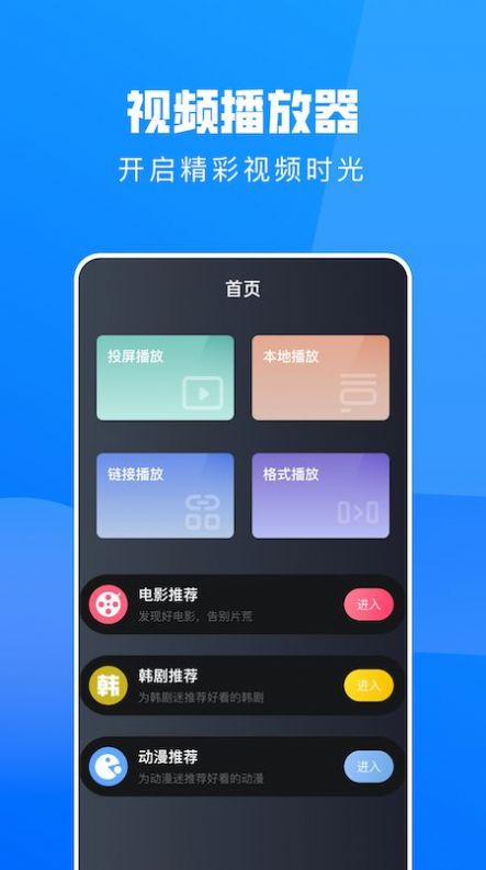 全民影視推薦免費(fèi)版2