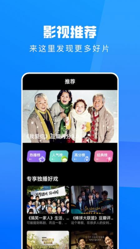 全民影視推薦免費(fèi)版3