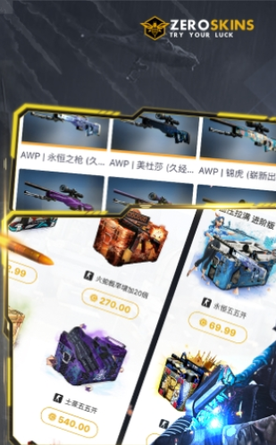 ZeroSkins開箱網(wǎng)2