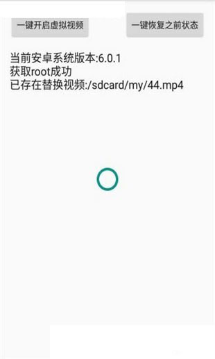 阿哈虛擬視頻安卓版3