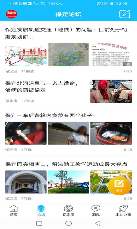 保定寶1