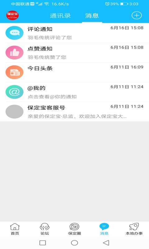 保定寶2