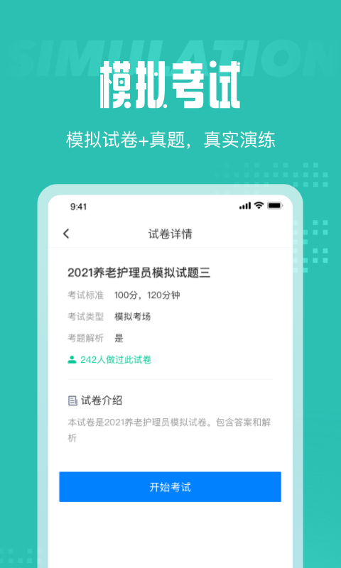 養(yǎng)老護(hù)理員考試聚題庫(kù)2