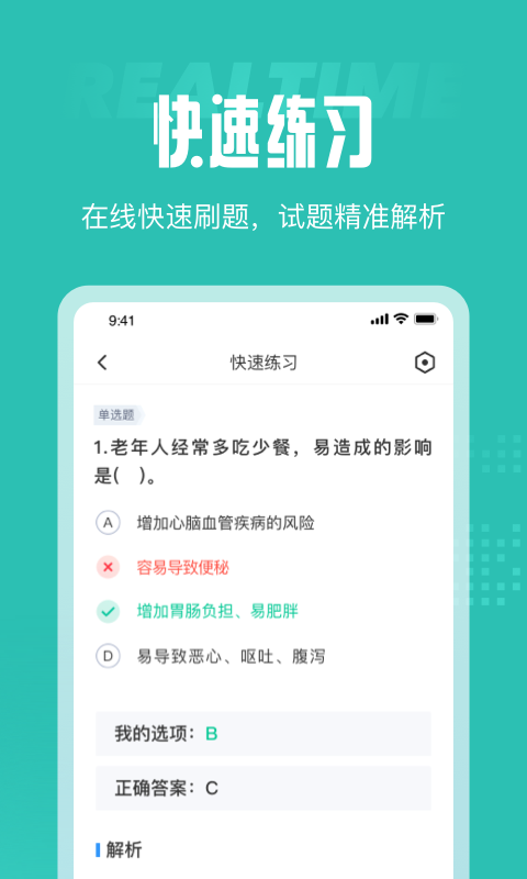 養(yǎng)老護(hù)理員考試聚題庫(kù)3