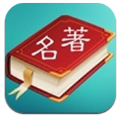 世界名著精選安卓版v4.8.0