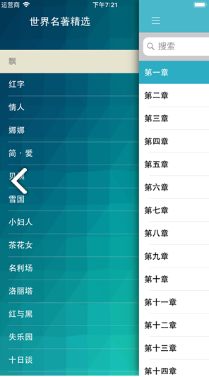 世界名著精選安卓版v4.8.01