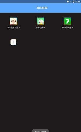 神傷框架3
