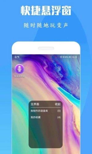 陶陶變聲器1