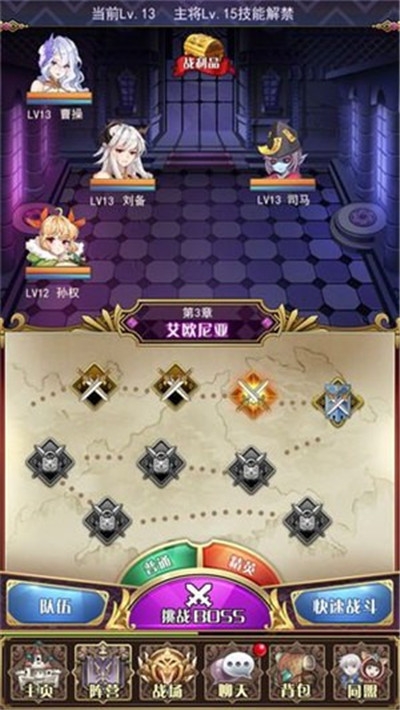 放置戰(zhàn)姬三國(guó)版1