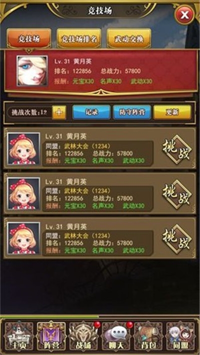 放置戰(zhàn)姬三國(guó)版3