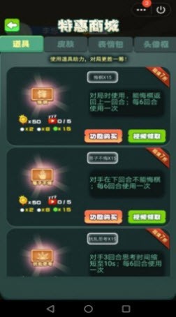 軍棋達(dá)人2