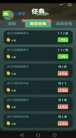 軍棋達(dá)人4