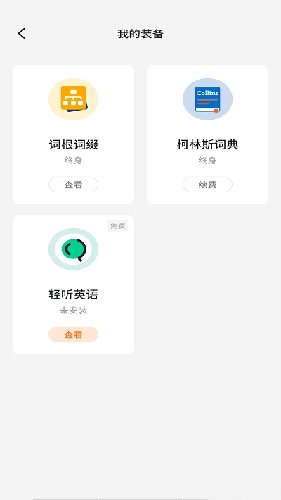 不背單詞2