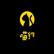 喵約