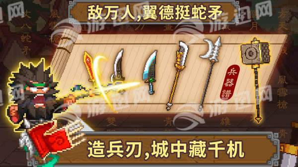 像素魏蜀吳蜀國(guó)傳5