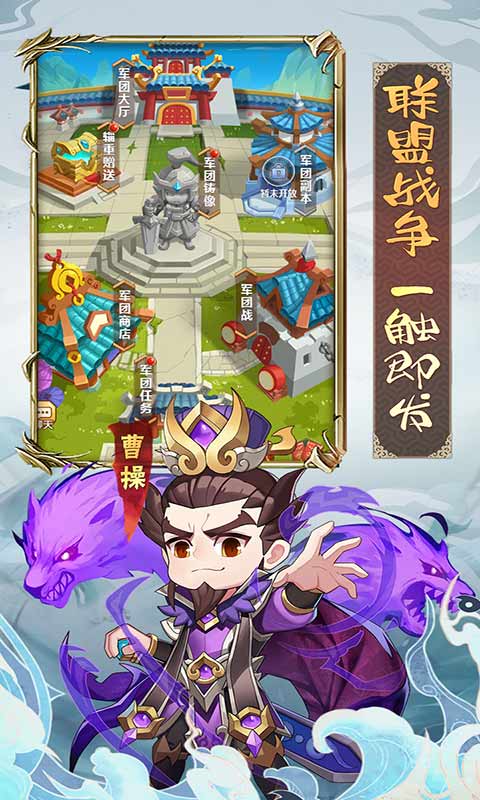 沖吧三國(guó)安卓版1