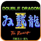 雙截龍2中文版