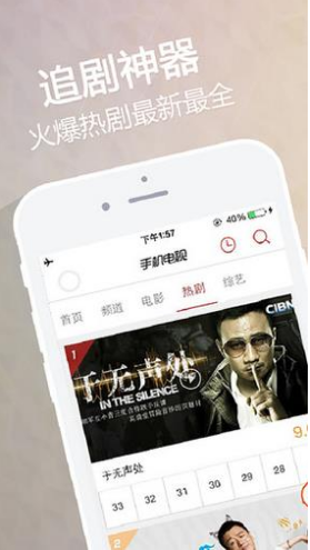 CIBN手機(jī)電視(cibn互聯(lián)網(wǎng)電視)V8.2.7 安卓中文版1