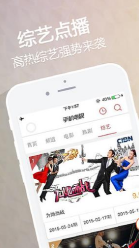CIBN手機(jī)電視(cibn互聯(lián)網(wǎng)電視)V8.2.7 安卓中文版2