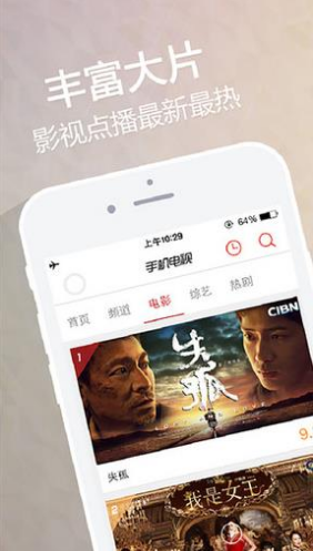 CIBN手機(jī)電視(cibn互聯(lián)網(wǎng)電視)V8.2.7 安卓中文版3