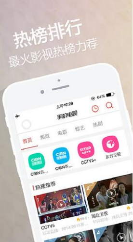 CIBN手機(jī)電視(cibn互聯(lián)網(wǎng)電視)V8.2.7 安卓中文版4