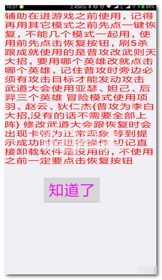 王者榮耀5V5完美匹配成就作弊器手機(jī)版(王者榮耀刷成就工具)去廣告版1