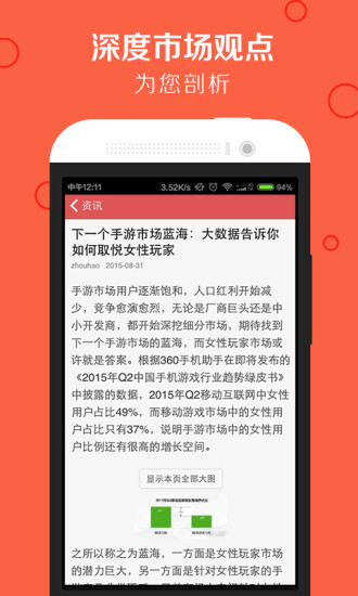 番茄游戲安卓版3
