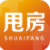 甩房app(房地產(chǎn)銷售)最新版