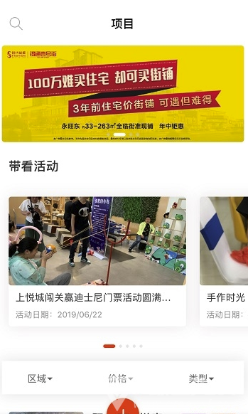 甩房app(房地產(chǎn)銷售)最新版3