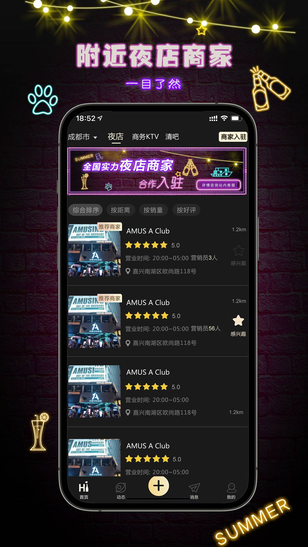 九趣3