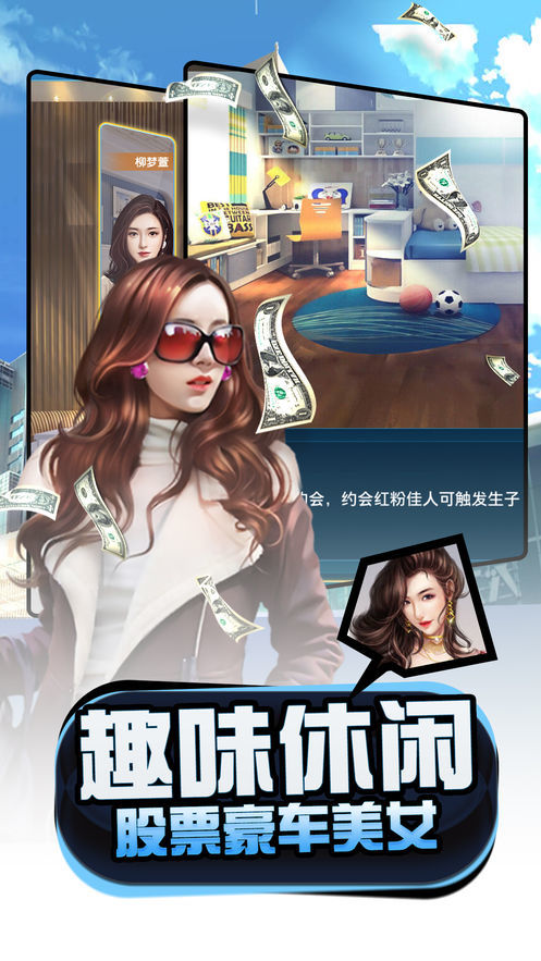 商海風(fēng)云內(nèi)購版2