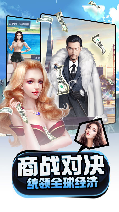 商海風(fēng)云內(nèi)購版3