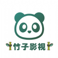 竹子視頻