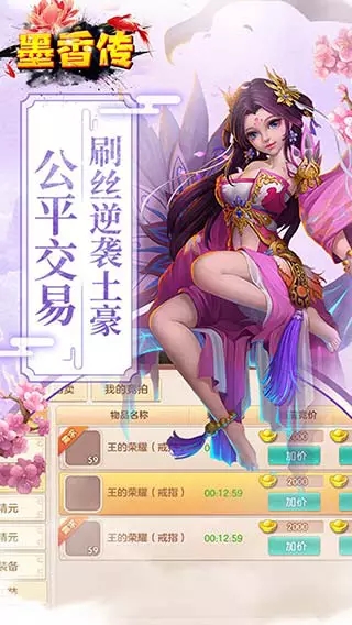 墨香傳1