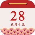 日歷老黃歷經(jīng)典版