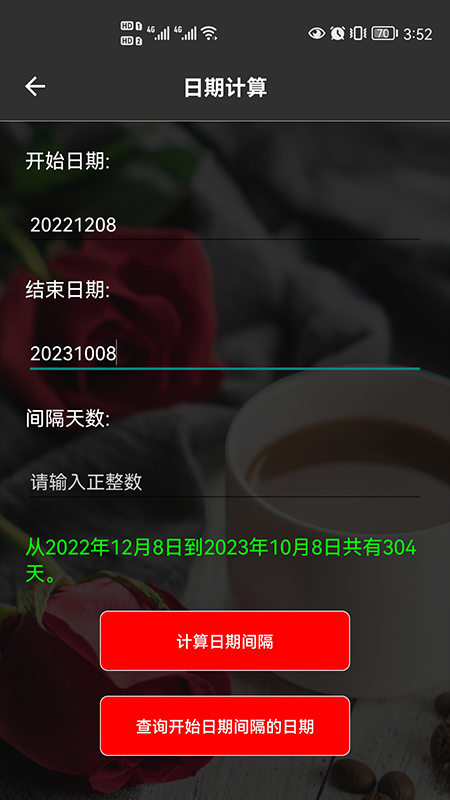 日歷老黃歷經(jīng)典版3