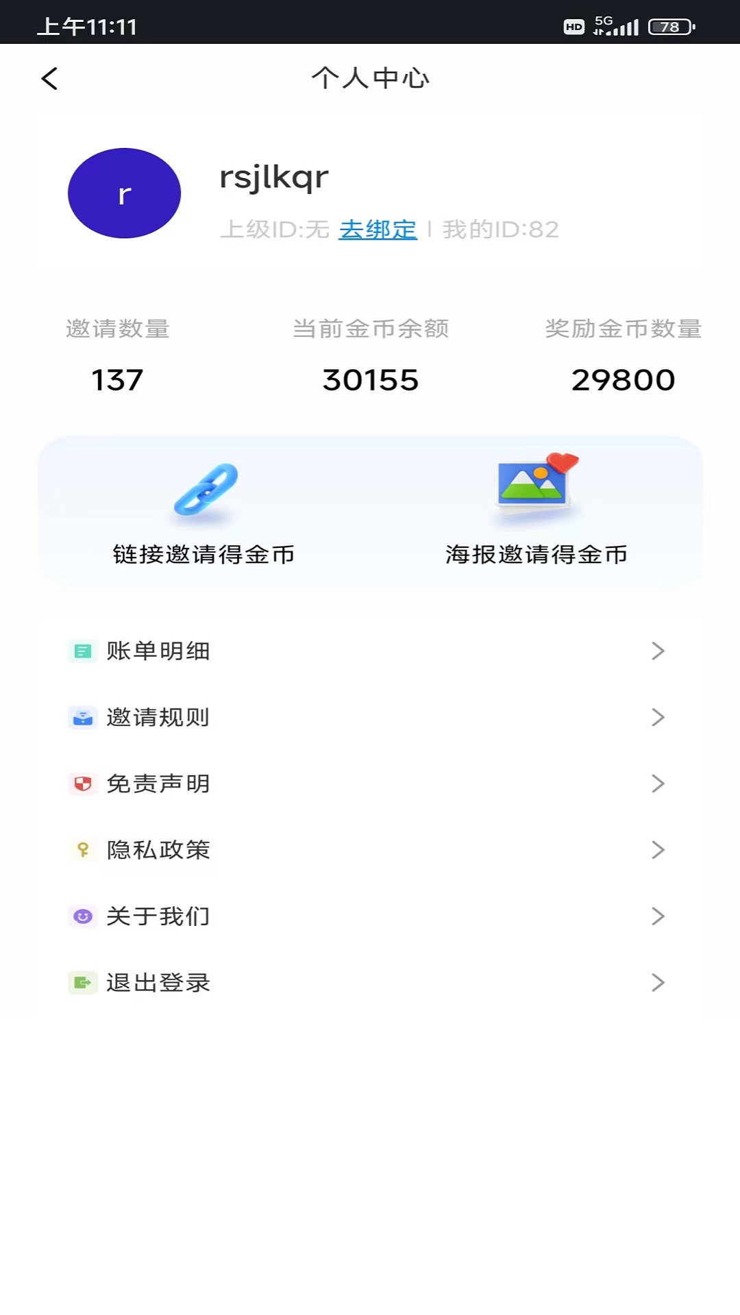 Chat82