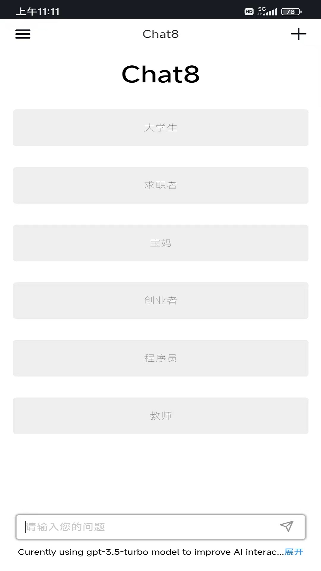 Chat83