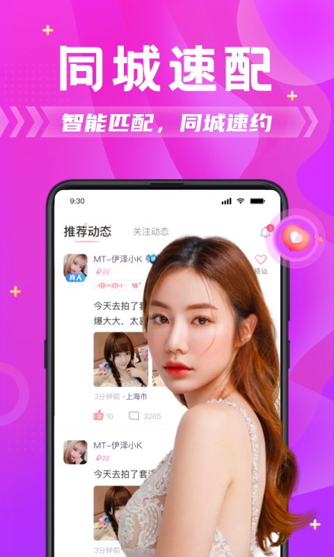探蜜約會手機(jī)版3