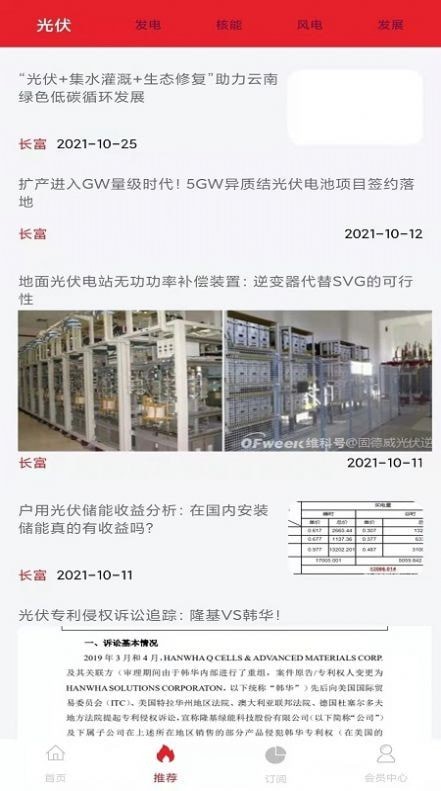 長富官方1
